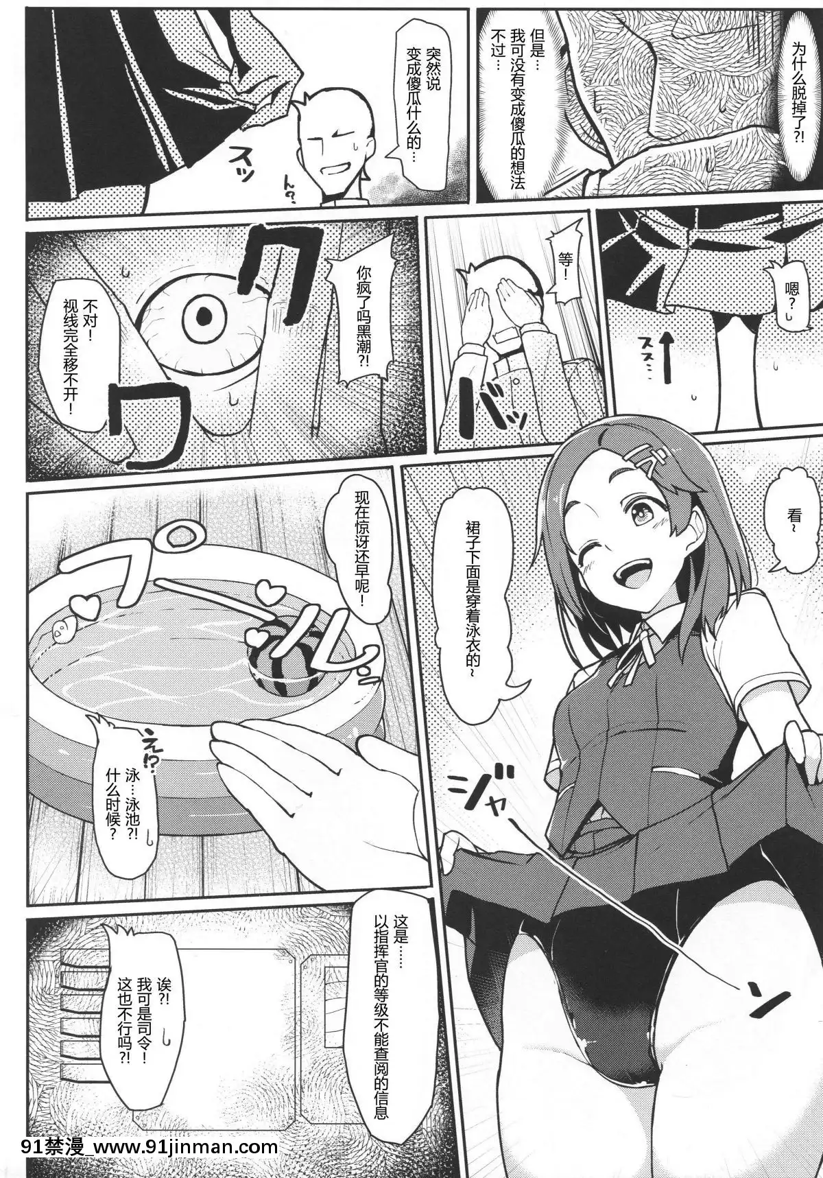 Kuroshio-Natsu-No-Mizuasobi-Hen-+-C94-Tekeya-No-Paper[保健體育學習 h漫畫]