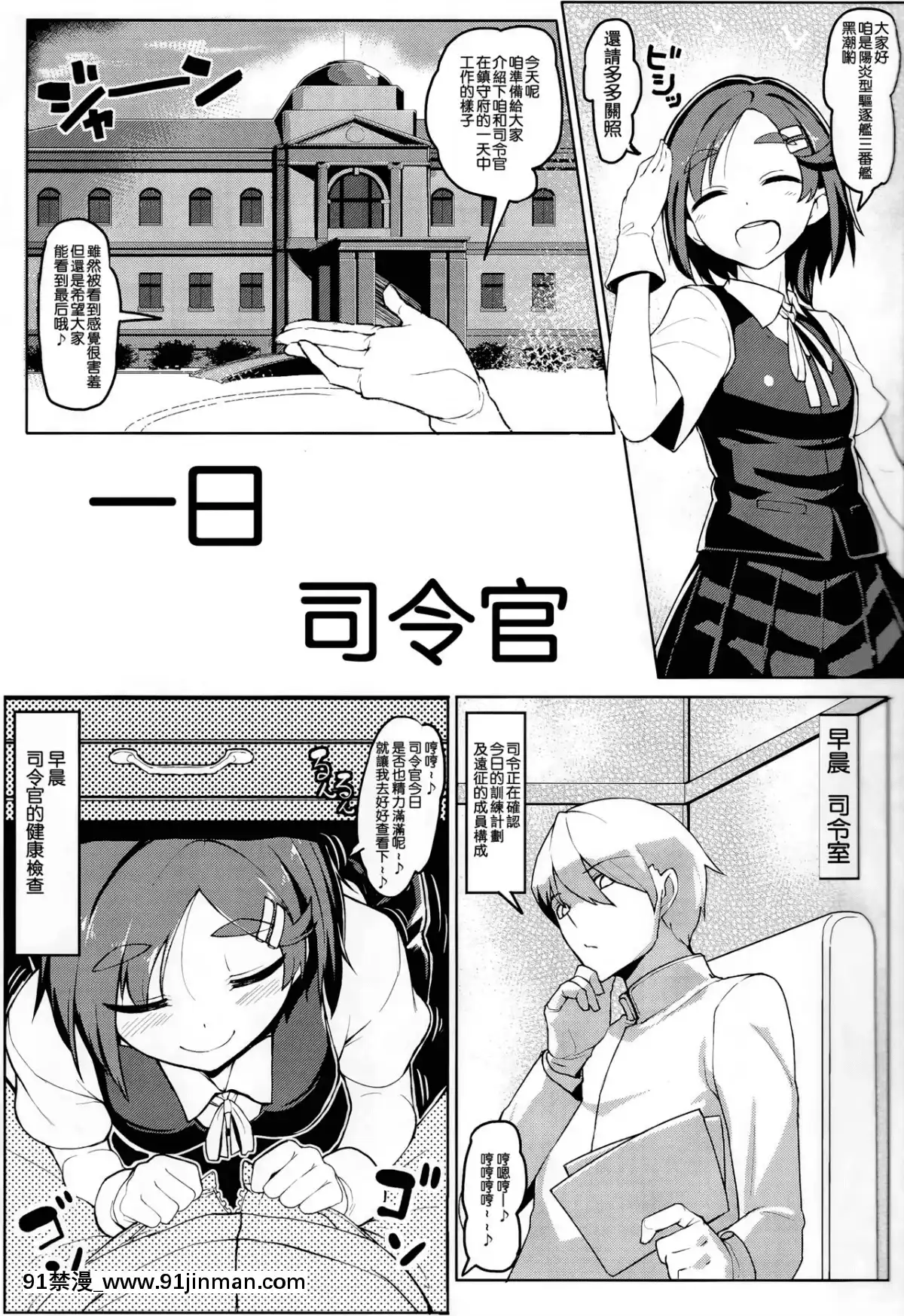 いちにちしれぇはん[h漫 photo]