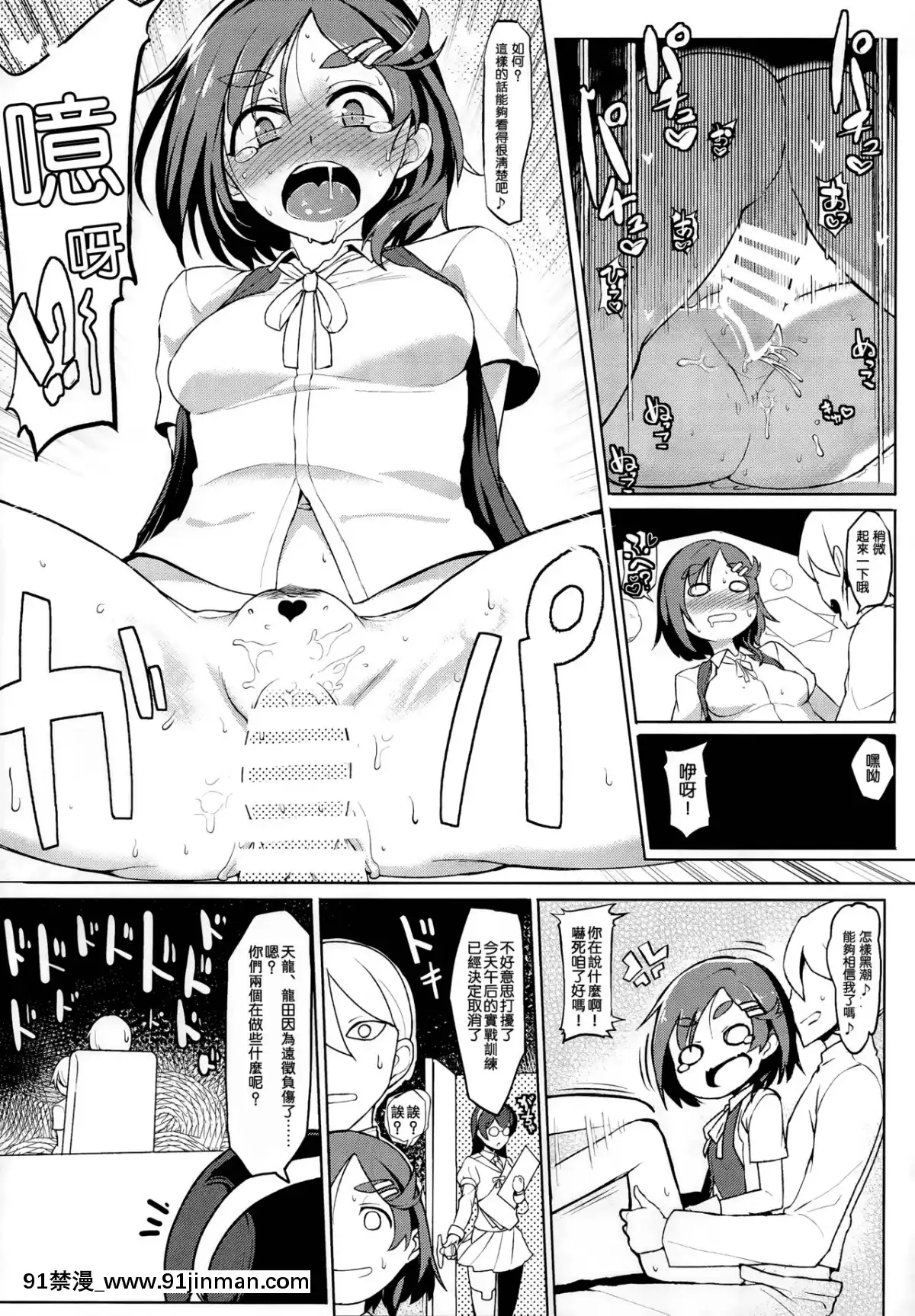 いちにちしれぇはん[h漫 photo]