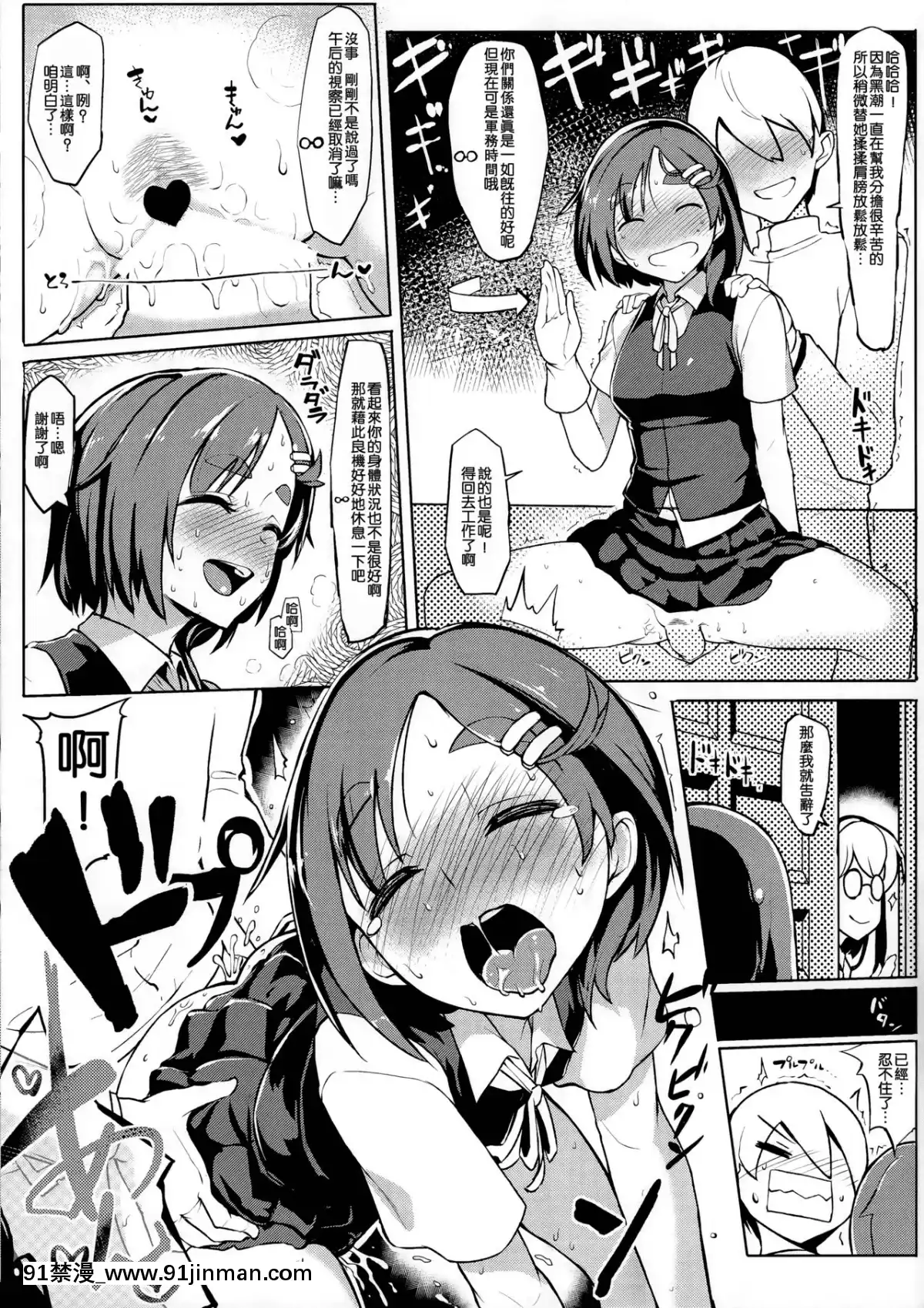 いちにちしれぇはん[h漫 photo]