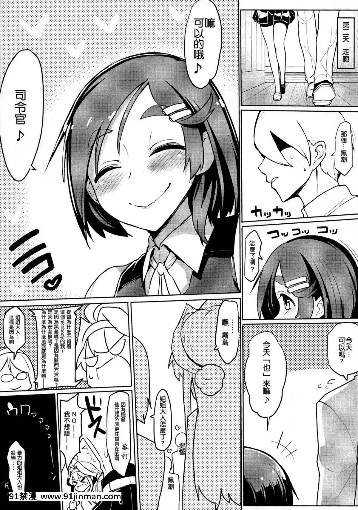 いちにちしれぇはん[h漫 photo]