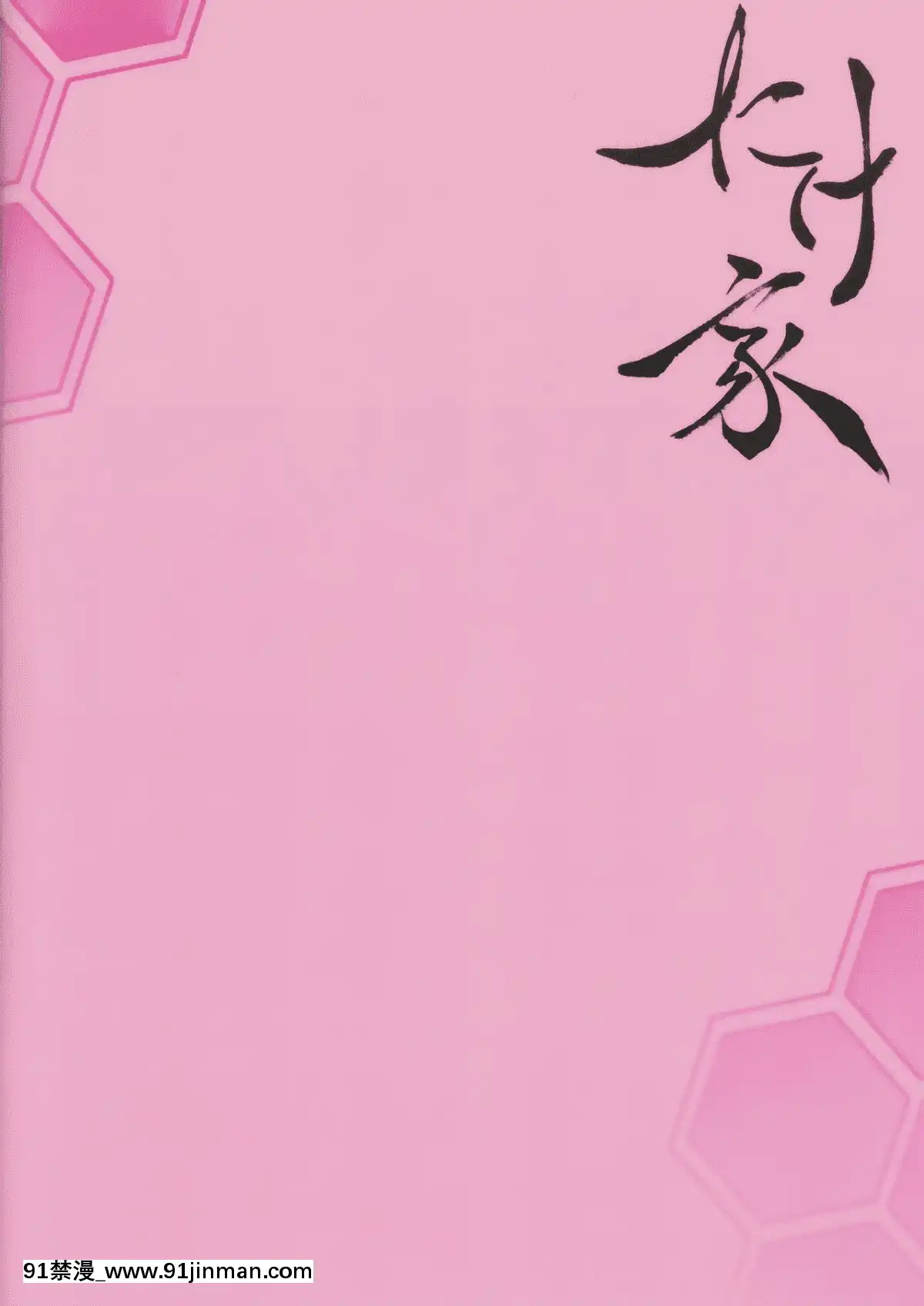 いちにちしれぇはん[h漫 photo]