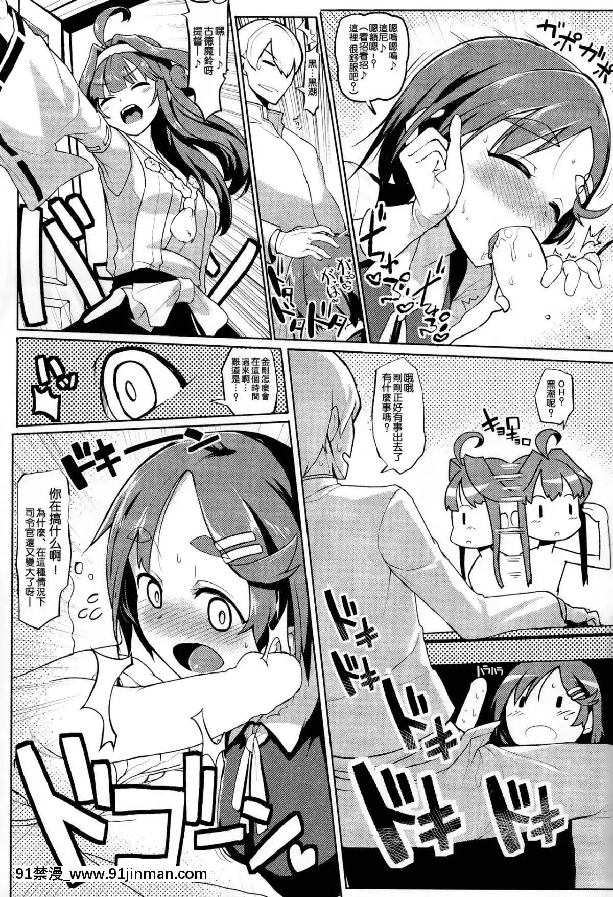 いちにちしれぇはん[h漫 photo]