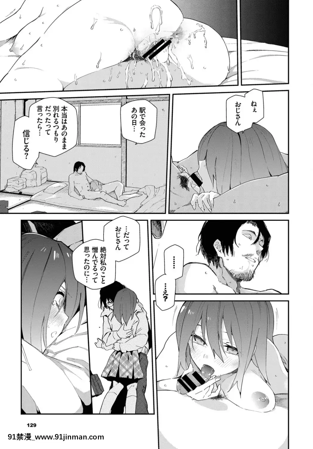 (成年コミック)-[雑誌]-COMIC-BAVEL-2019年8月號-[DL版[我的英雄學院 h漫]