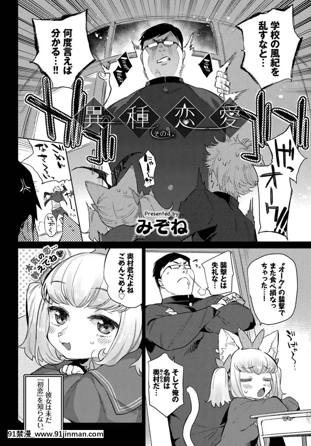 (成年コミック)-[雑誌]-COMIC-BAVEL-2019年8月號-[DL版[我的英雄學院 h漫]