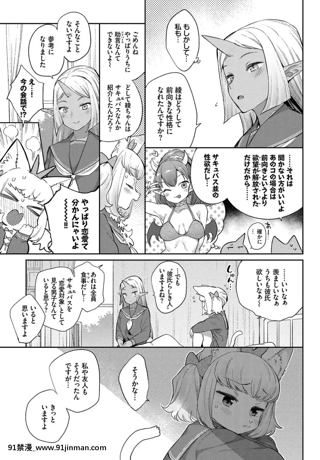 (成年コミック)-[雑誌]-COMIC-BAVEL-2019年8月號-[DL版[我的英雄學院 h漫]