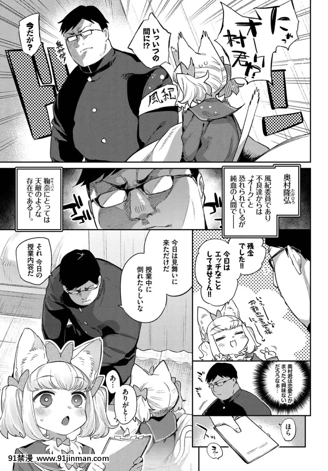 (成年コミック)-[雑誌]-COMIC-BAVEL-2019年8月號-[DL版[我的英雄學院 h漫]