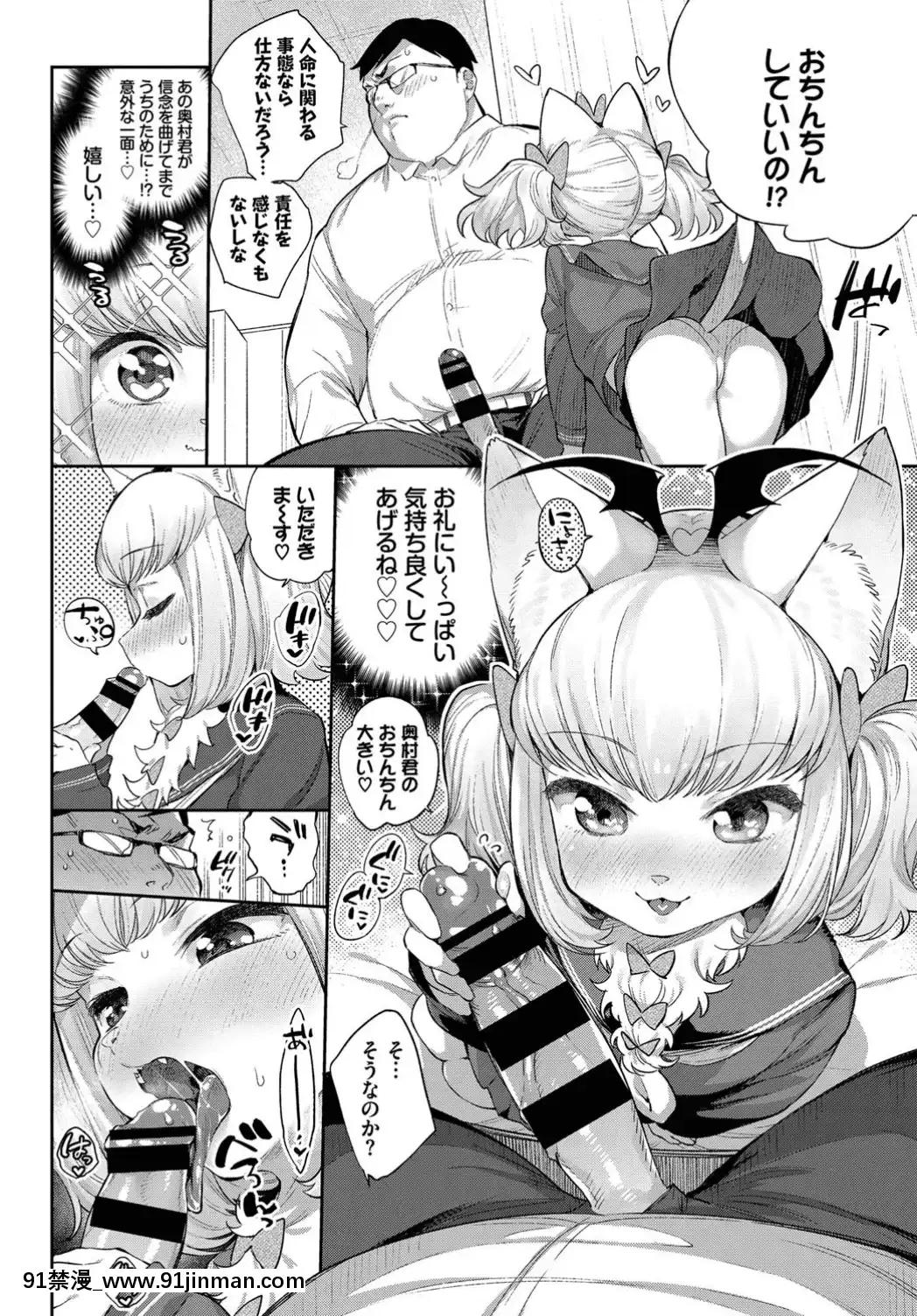 (成年コミック)-[雑誌]-COMIC-BAVEL-2019年8月號-[DL版[我的英雄學院 h漫]