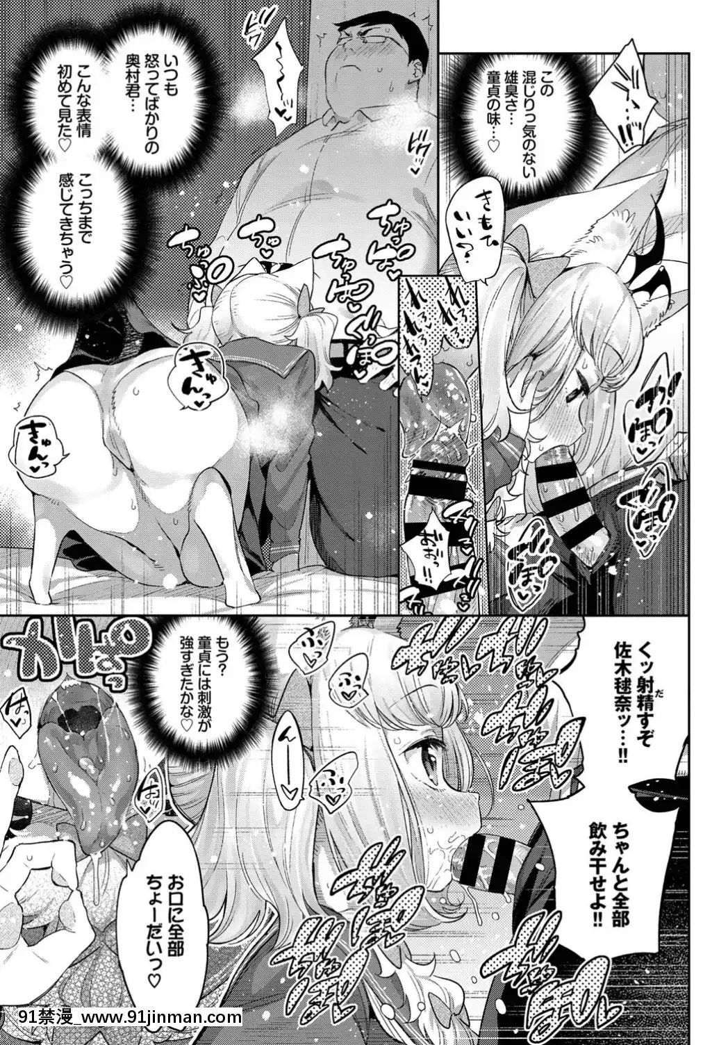 (成年コミック)-[雑誌]-COMIC-BAVEL-2019年8月號-[DL版[喜多川 h漫]