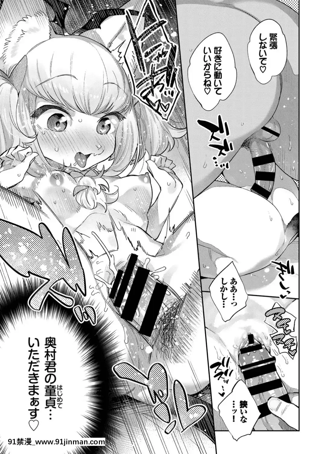 (成年コミック)-[雑誌]-COMIC-BAVEL-2019年8月號-[DL版[我的英雄學院 h漫]