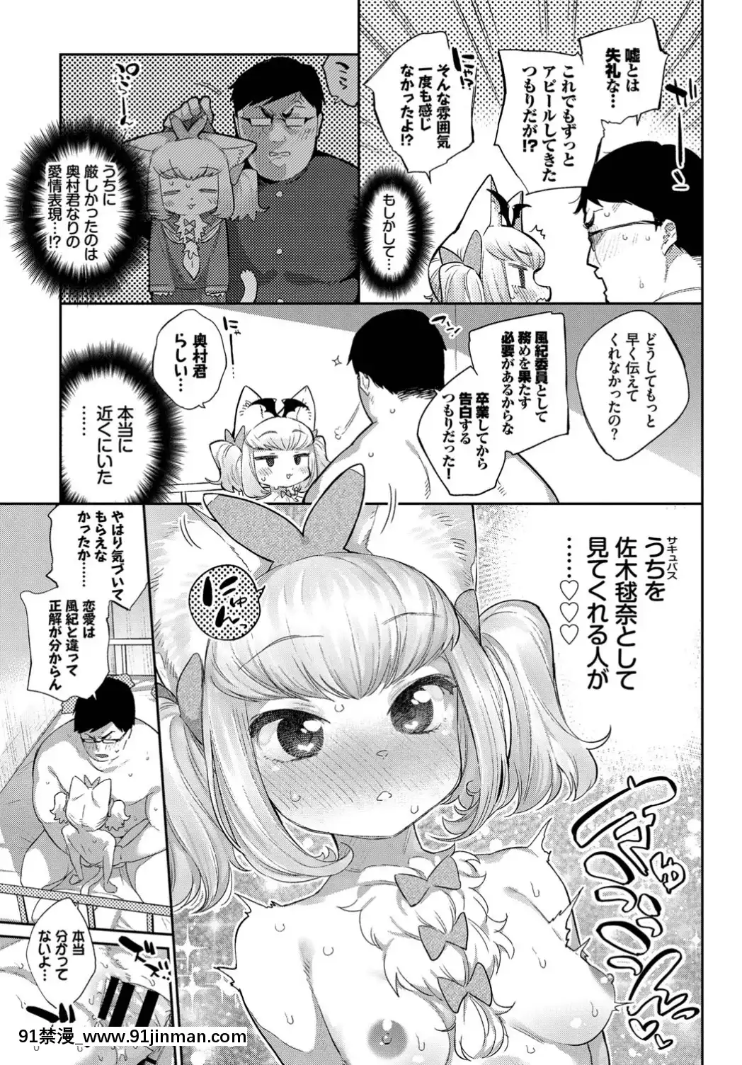 (成年コミック)-[雑誌]-COMIC-BAVEL-2019年8月號-[DL版[我的英雄學院 h漫]