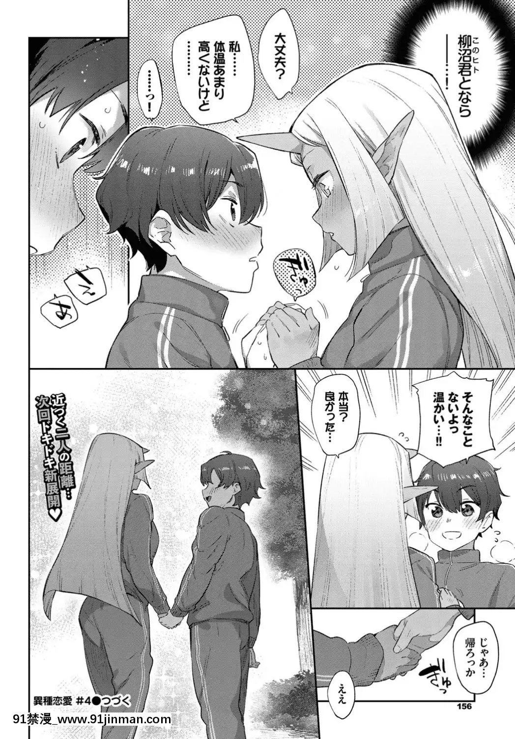 (成年コミック)-[雑誌]-COMIC-BAVEL-2019年8月號-[DL版[我的英雄學院 h漫]