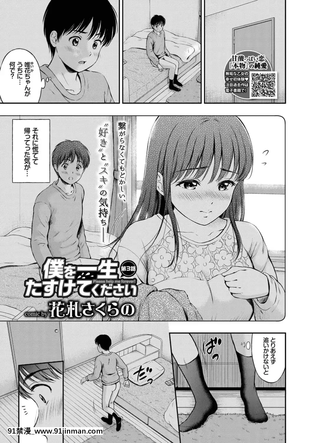 (成年コミック)-[雑誌]-COMIC-BAVEL-2019年8月號-[DL版[我的英雄學院 h漫]