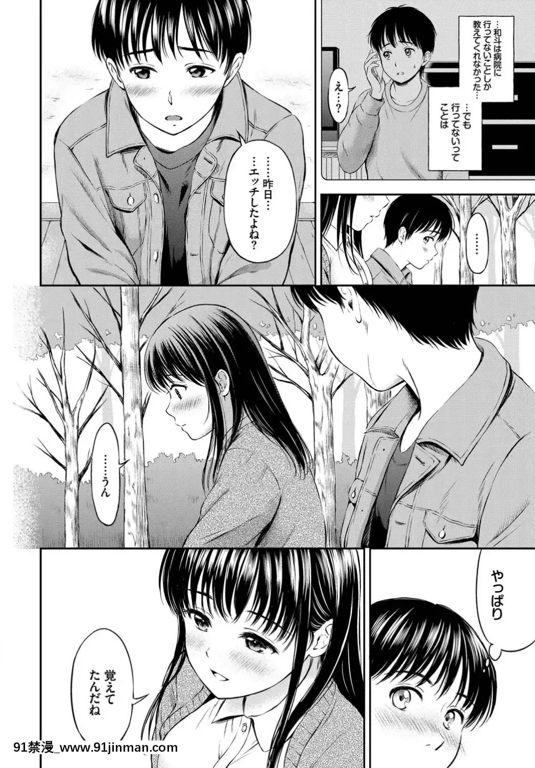 (成年コミック)-[雑誌]-COMIC-BAVEL-2019年8月號-[DL版[我的英雄學院 h漫]