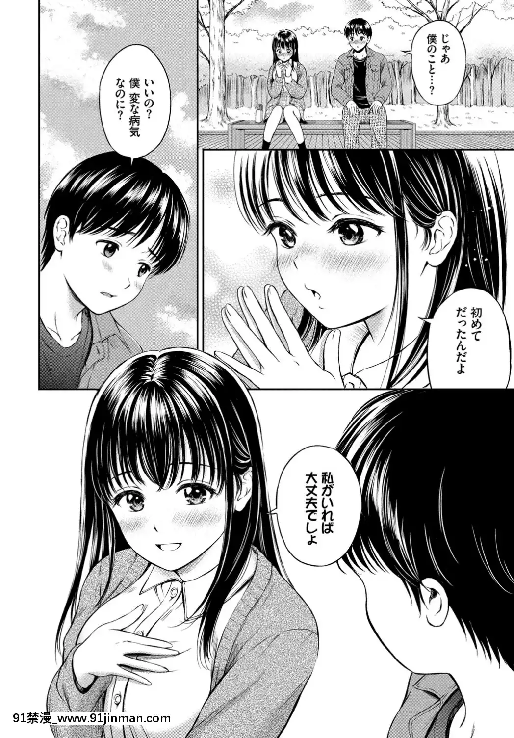 (成年コミック)-[雑誌]-COMIC-BAVEL-2019年8月號-[DL版[我的英雄學院 h漫]