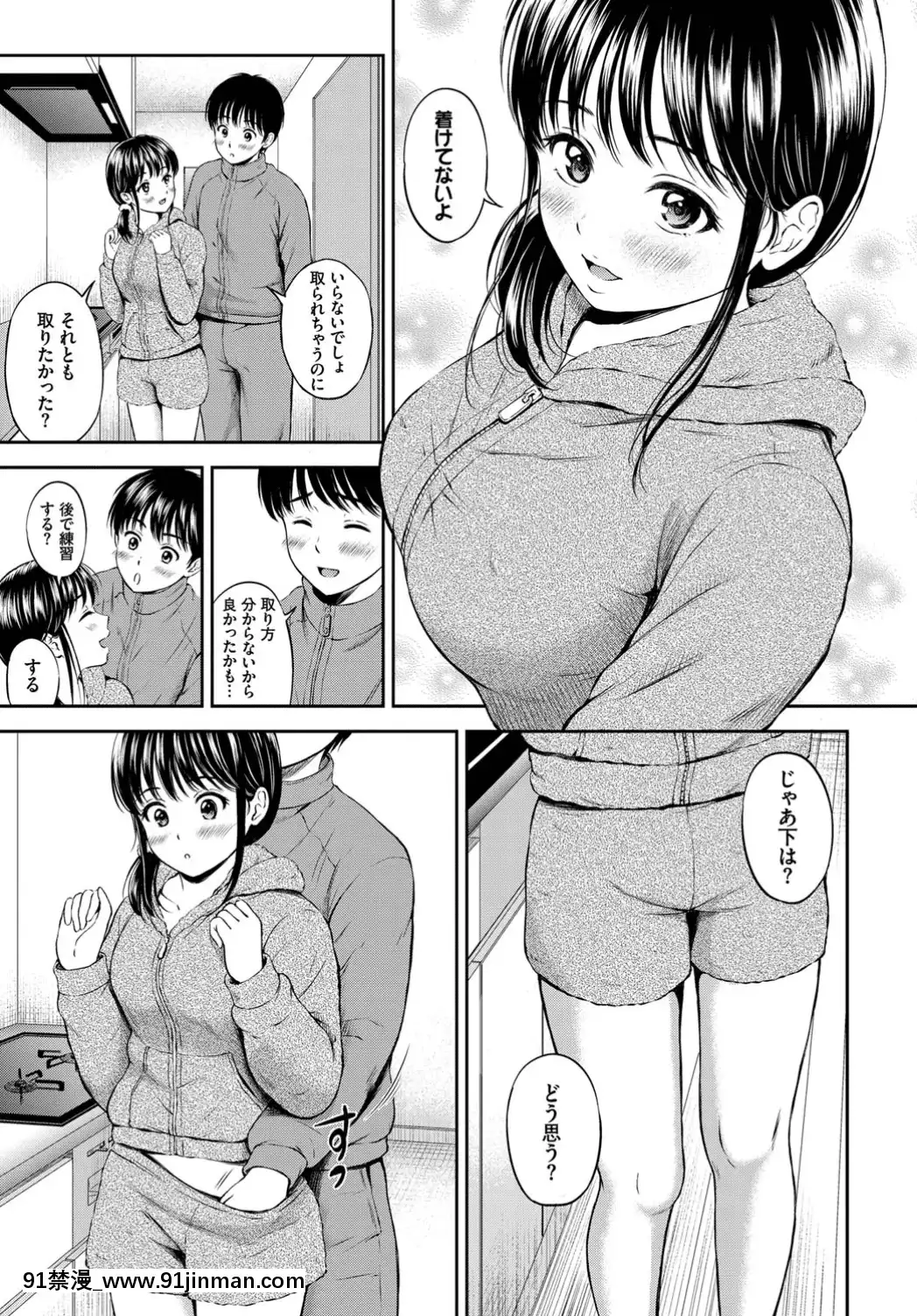 (成年コミック)-[雑誌]-COMIC-BAVEL-2019年8月號-[DL版[我的英雄學院 h漫]