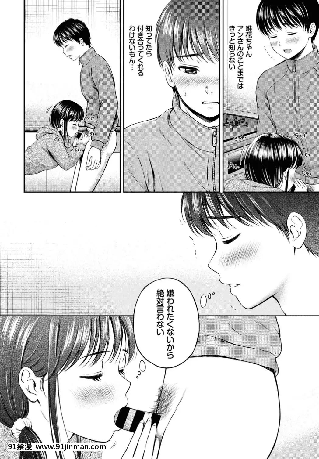 (成年コミック)-[雑誌]-COMIC-BAVEL-2019年8月號-[DL版[我的英雄學院 h漫]
