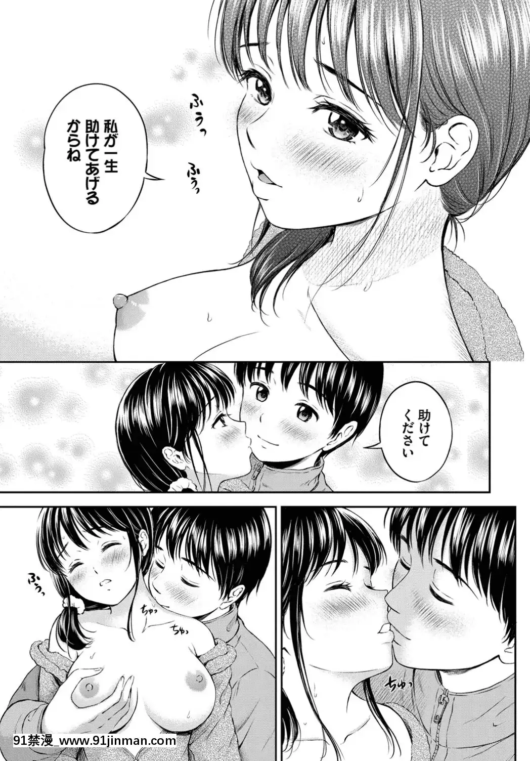 (成年コミック)-[雑誌]-COMIC-BAVEL-2019年8月號-[DL版[我的英雄學院 h漫]
