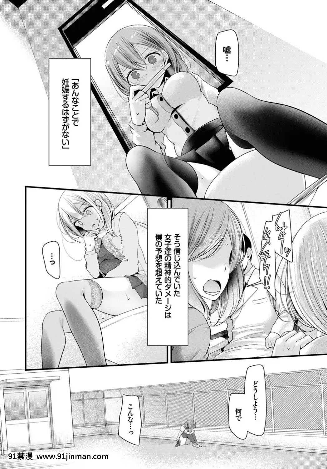 (成年コミック)-[雑誌]-COMIC-BAVEL-2019年8月號-[DL版[我的英雄學院 h漫]