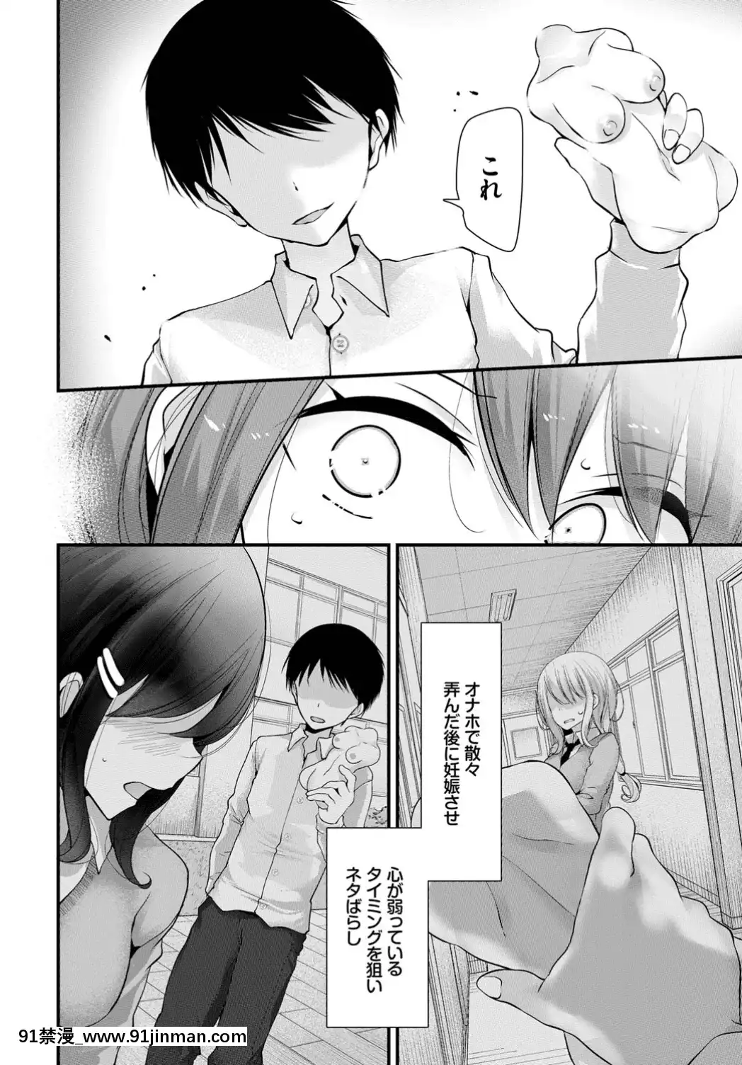 (成年コミック)-[雑誌]-COMIC-BAVEL-2019年8月號-[DL版[我的英雄學院 h漫]