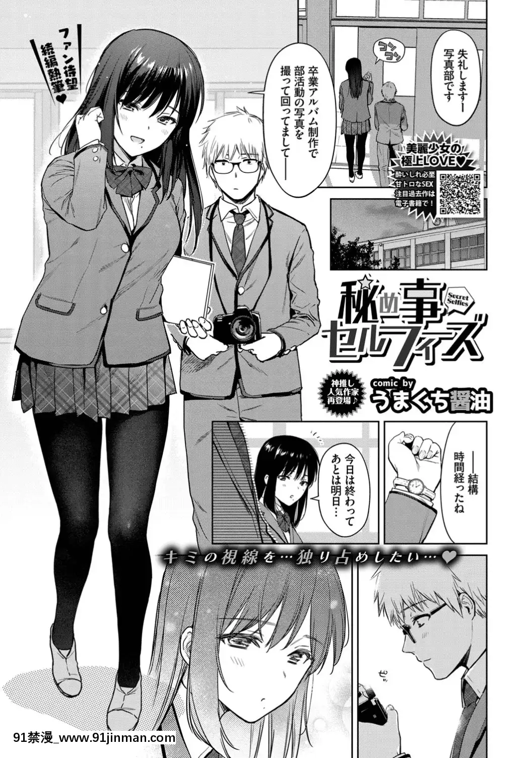 (成年コミック)-[雑誌]-COMIC-BAVEL-2019年8月號-[DL版[我的英雄學院 h漫]