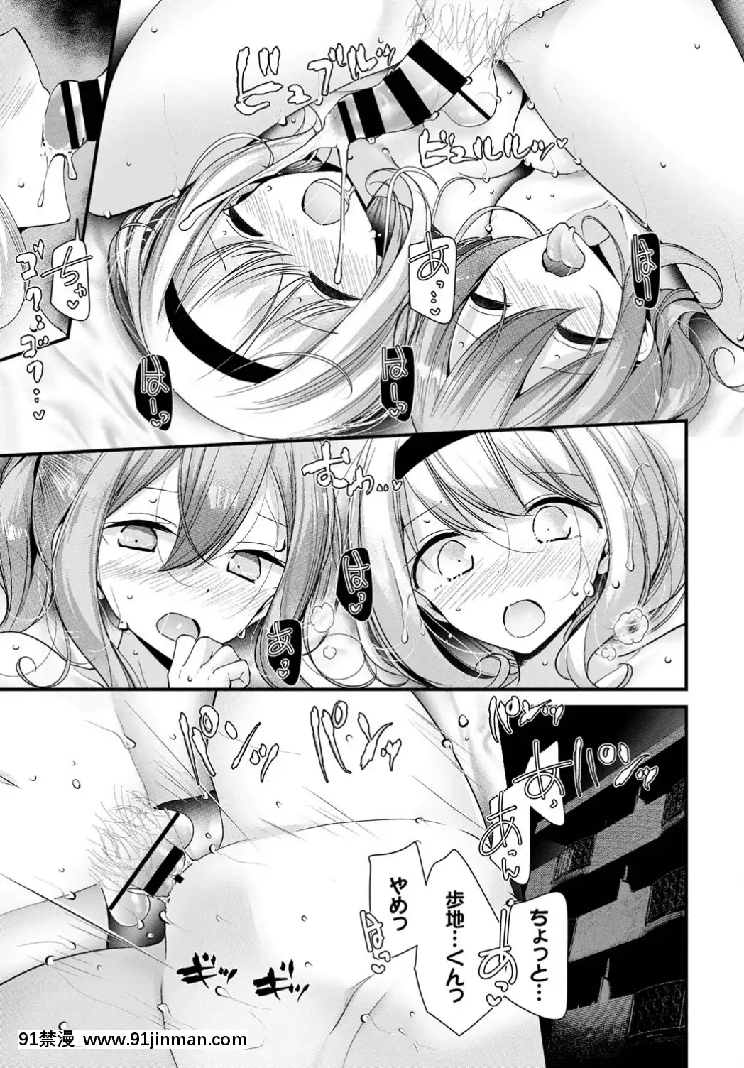 (成年コミック)-[雑誌]-COMIC-BAVEL-2019年8月號-[DL版[我的英雄學院 h漫]
