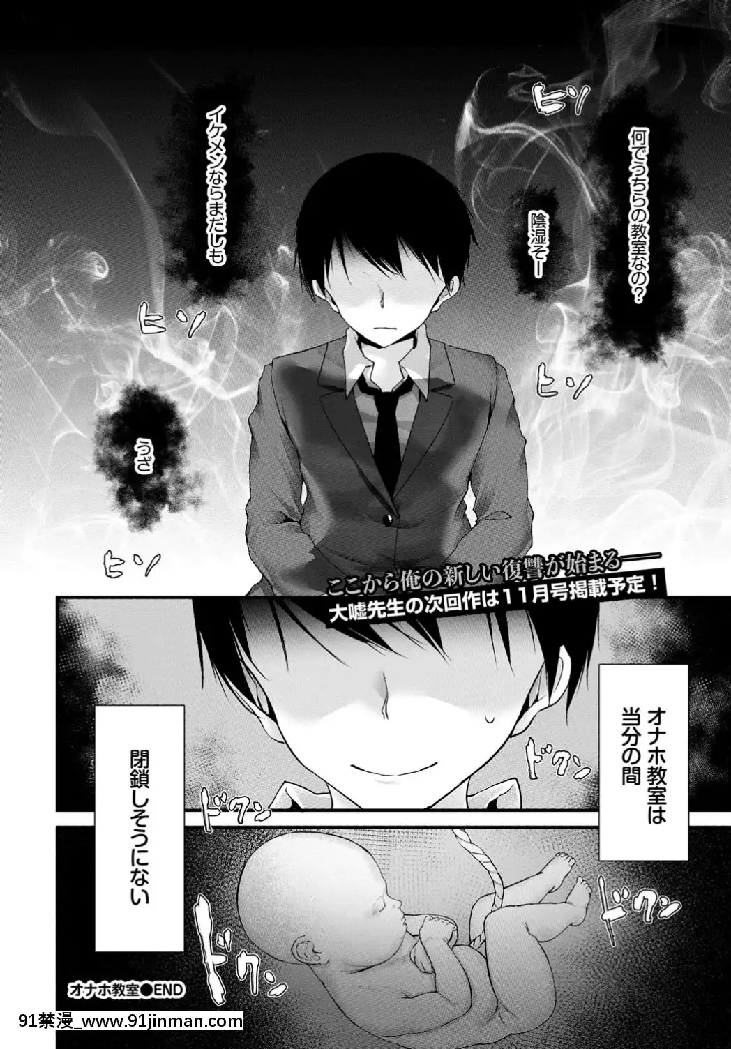 (成年コミック)-[雑誌]-COMIC-BAVEL-2019年8月號-[DL版[我的英雄學院 h漫]