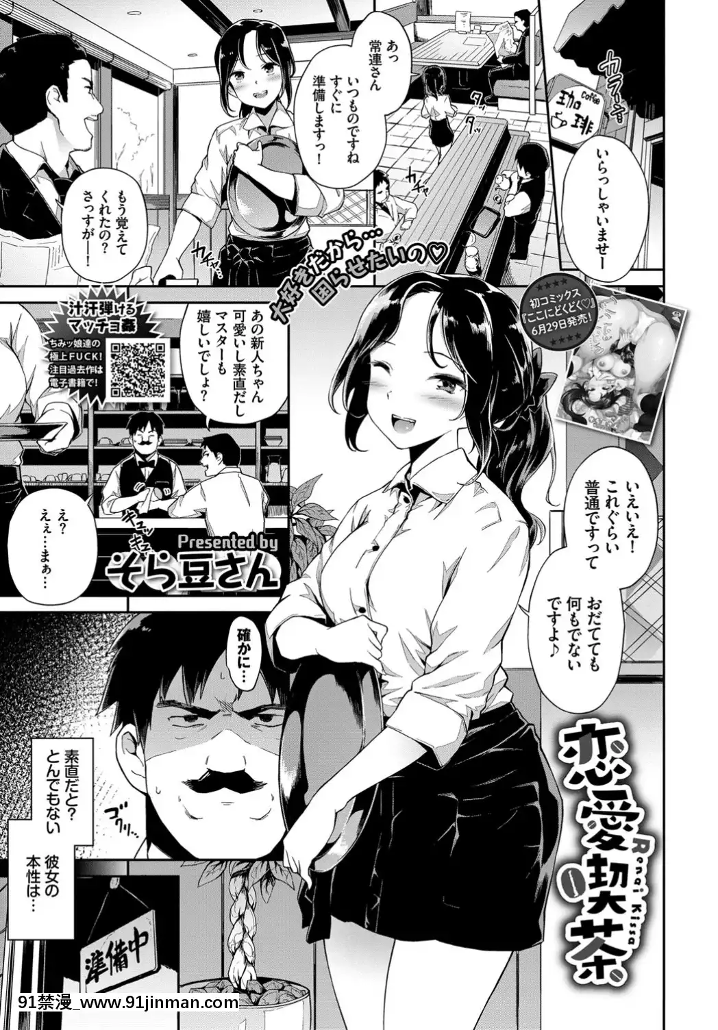 (成年コミック)-[雑誌]-COMIC-BAVEL-2019年8月號-[DL版[我的英雄學院 h漫]