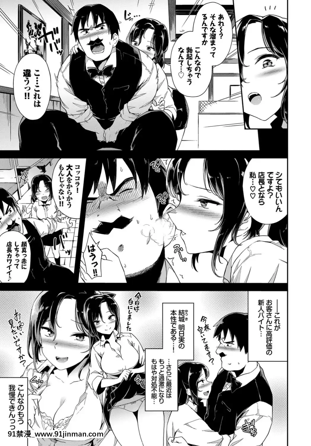 (成年コミック)-[雑誌]-COMIC-BAVEL-2019年8月號-[DL版[我的英雄學院 h漫]