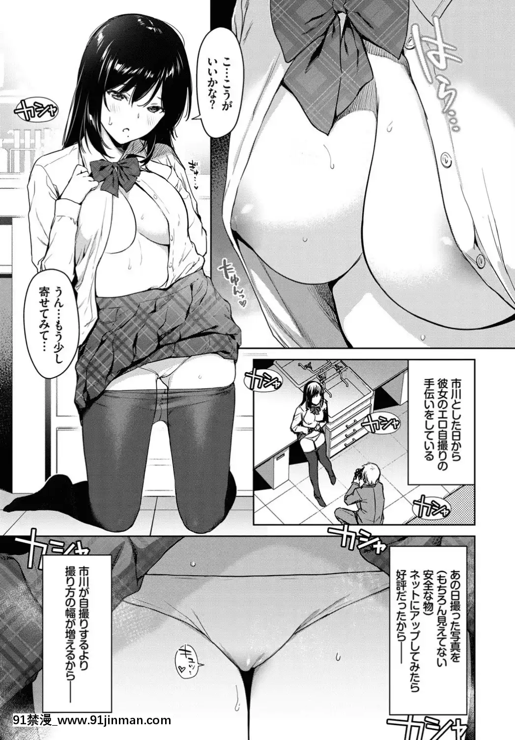(成年コミック)-[雑誌]-COMIC-BAVEL-2019年8月號-[DL版[我的英雄學院 h漫]
