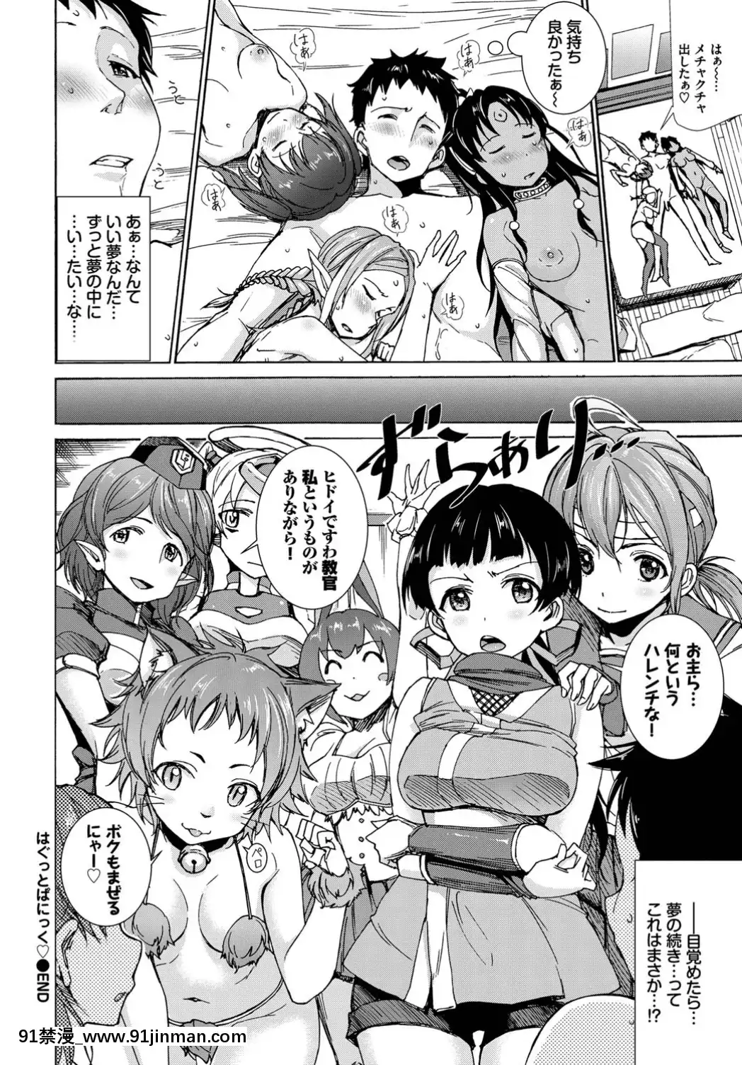 (成年コミック)-[雑誌]-COMIC-BAVEL-2019年8月號-[DL版[我的英雄學院 h漫]