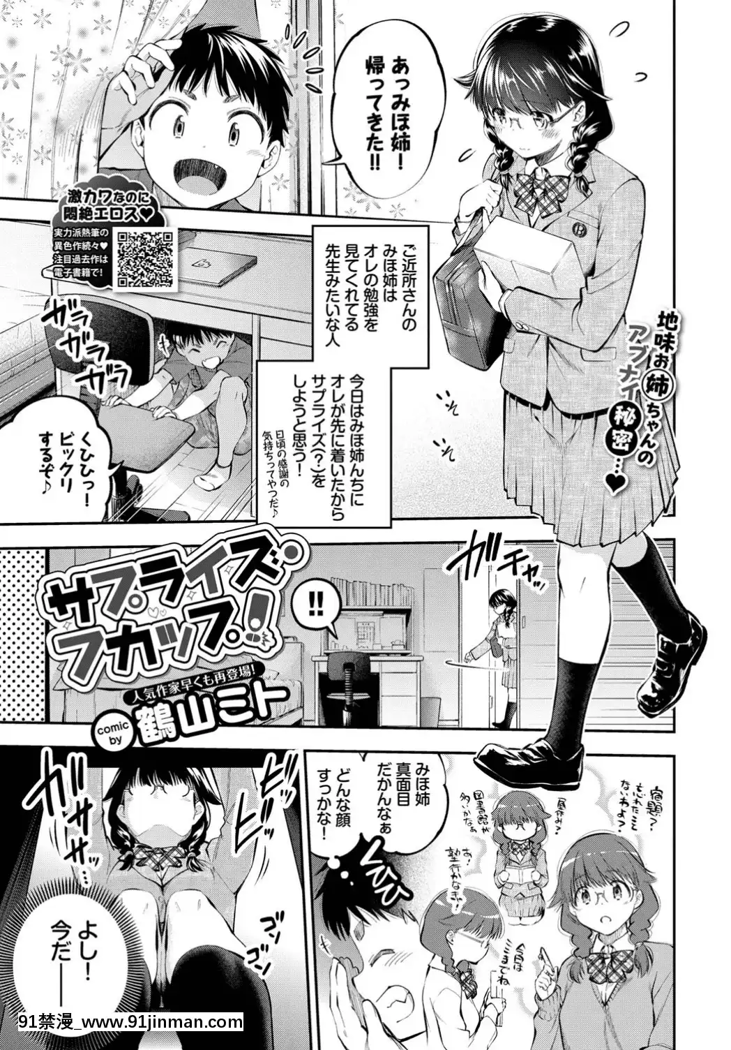 (成年コミック)-[雑誌]-COMIC-BAVEL-2019年8月號-[DL版[我的英雄學院 h漫]