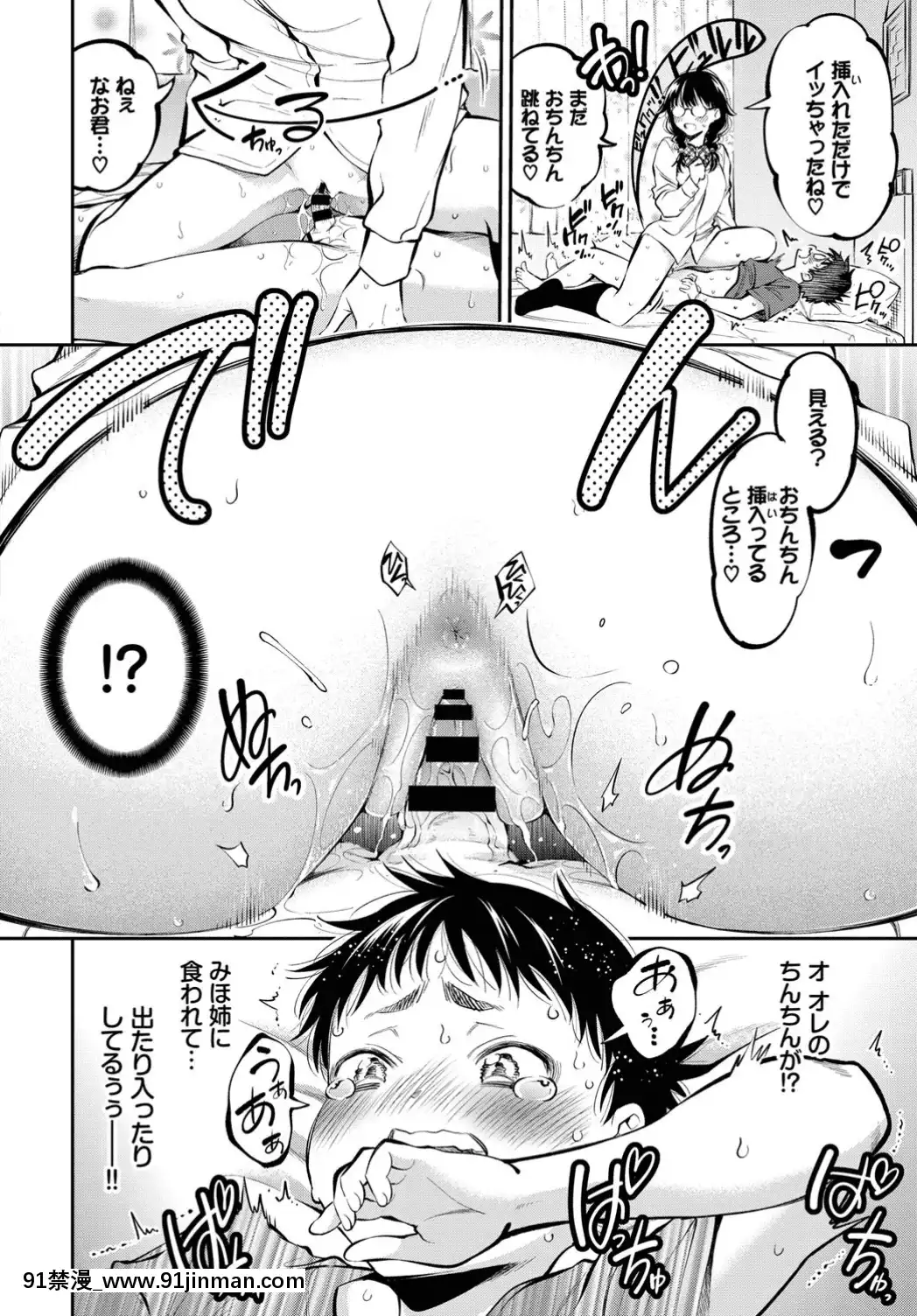 (成年コミック)-[雑誌]-COMIC-BAVEL-2019年8月號-[DL版[我的英雄學院 h漫]