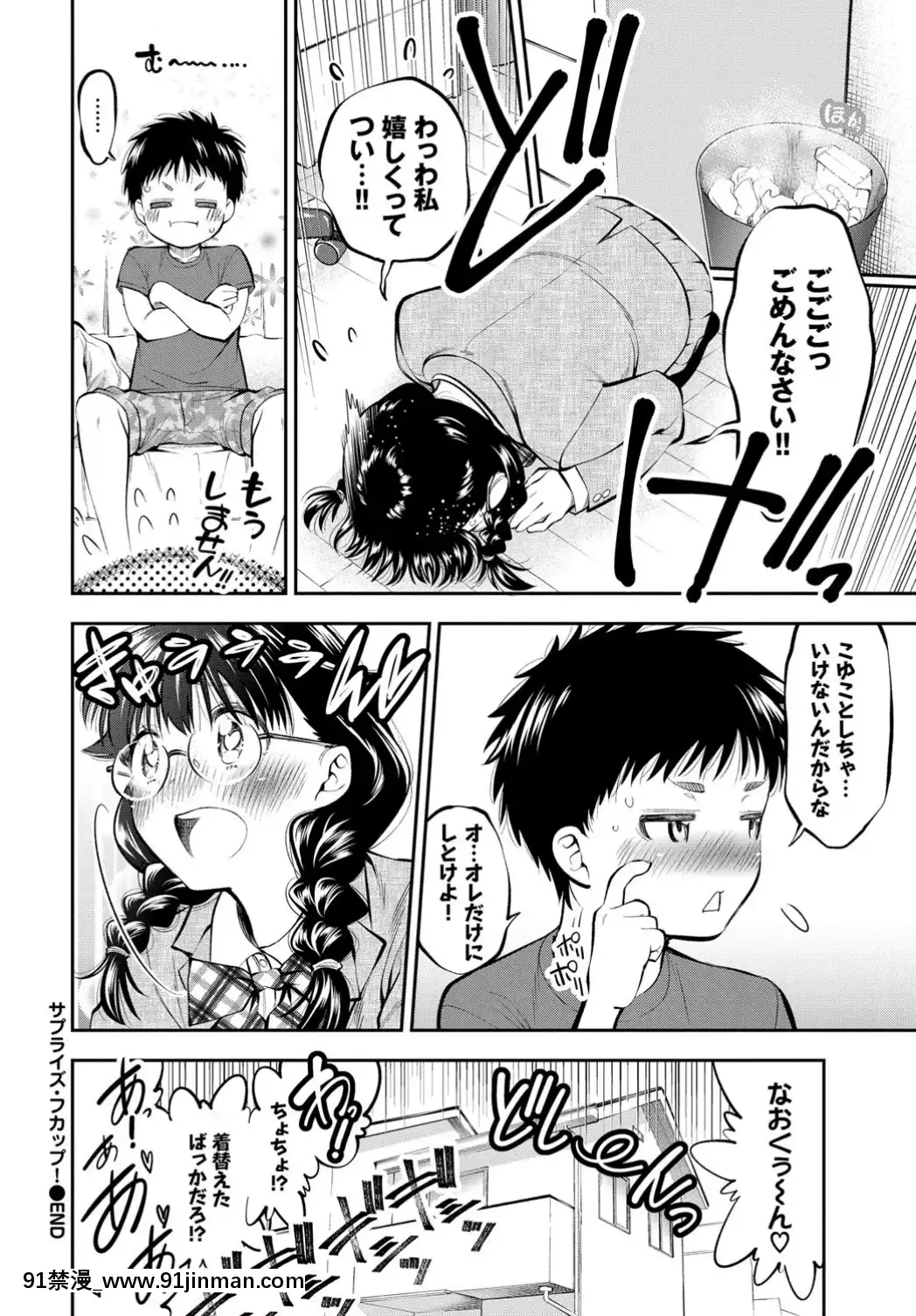 (成年コミック)-[雑誌]-COMIC-BAVEL-2019年8月號-[DL版[我的英雄學院 h漫]