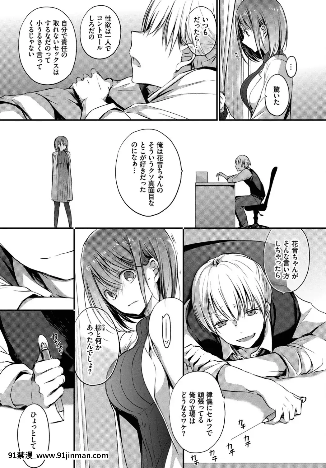 (成年コミック)-[雑誌]-COMIC-BAVEL-2019年8月號-[DL版[我的英雄學院 h漫]