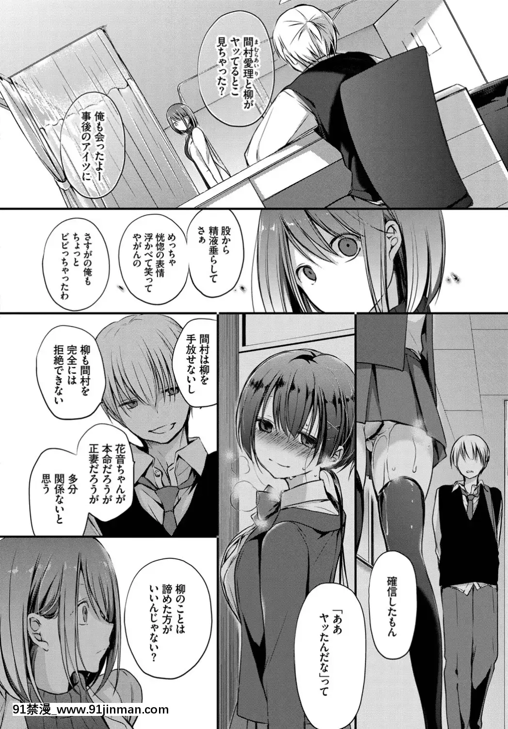 (成年コミック)-[雑誌]-COMIC-BAVEL-2019年8月號-[DL版[我的英雄學院 h漫]