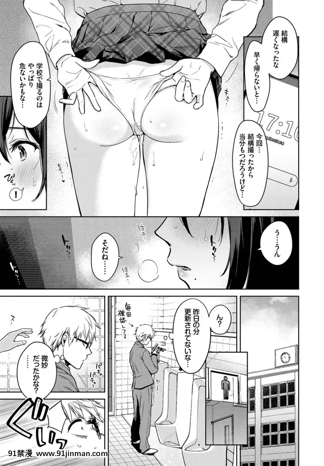 (成年コミック)-[雑誌]-COMIC-BAVEL-2019年8月號-[DL版[我的英雄學院 h漫]