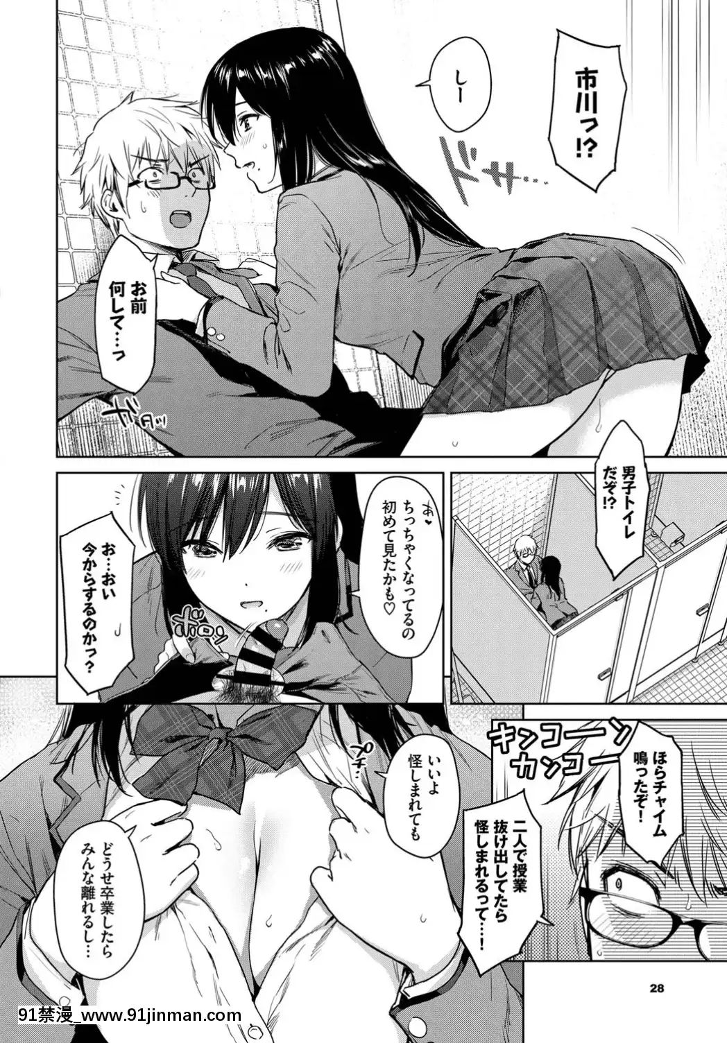 (成年コミック)-[雑誌]-COMIC-BAVEL-2019年8月號-[DL版[我的英雄學院 h漫]