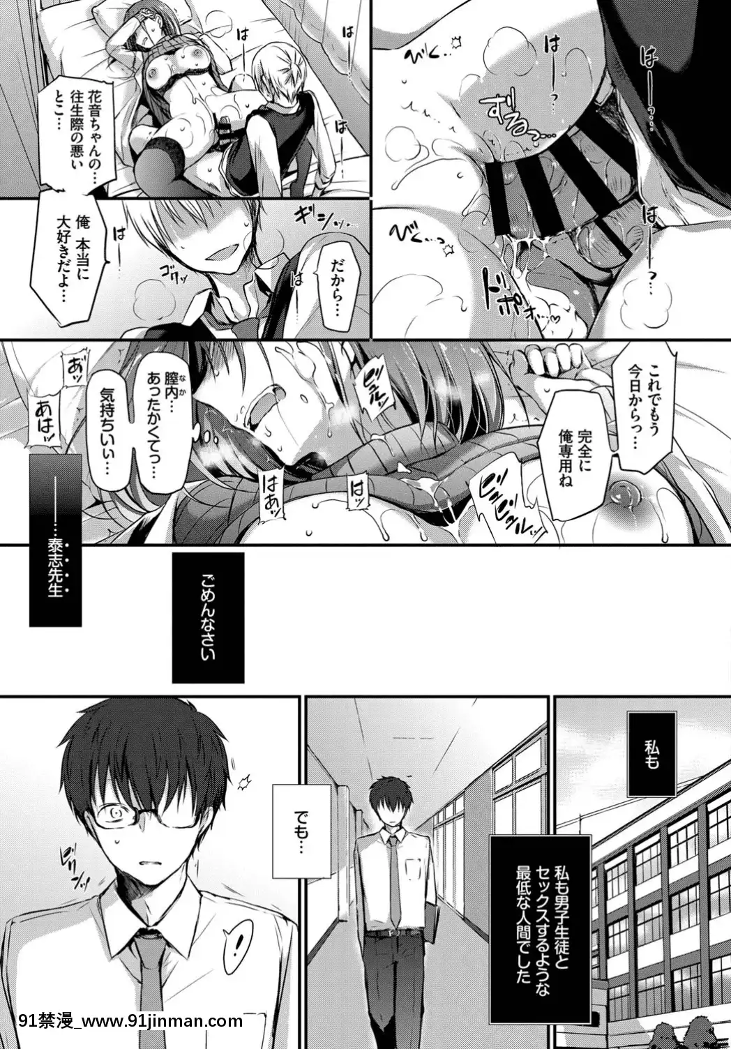 (成年コミック)-[雑誌]-COMIC-BAVEL-2019年8月號-[DL版[我的英雄學院 h漫]