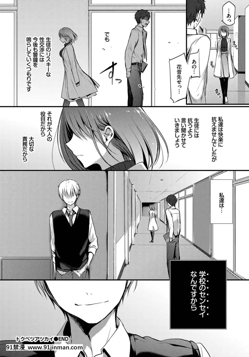 (成年コミック)-[雑誌]-COMIC-BAVEL-2019年8月號-[DL版[我的英雄學院 h漫]