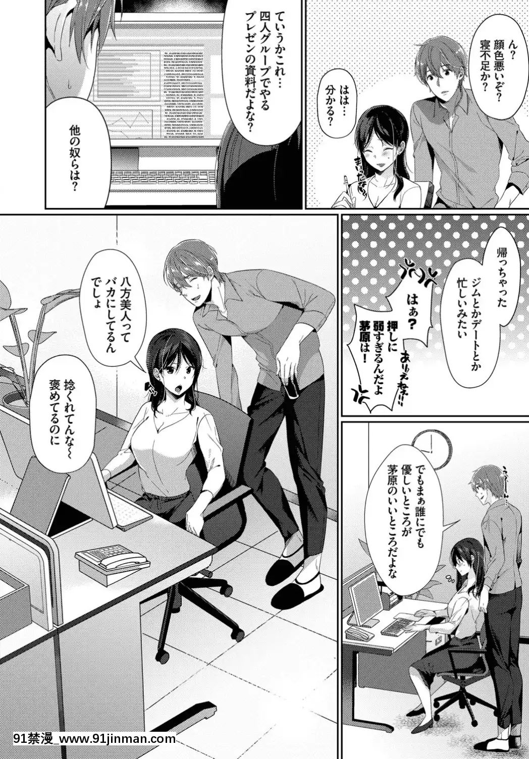 (成年コミック)-[雑誌]-COMIC-BAVEL-2019年8月號-[DL版[我的英雄學院 h漫]