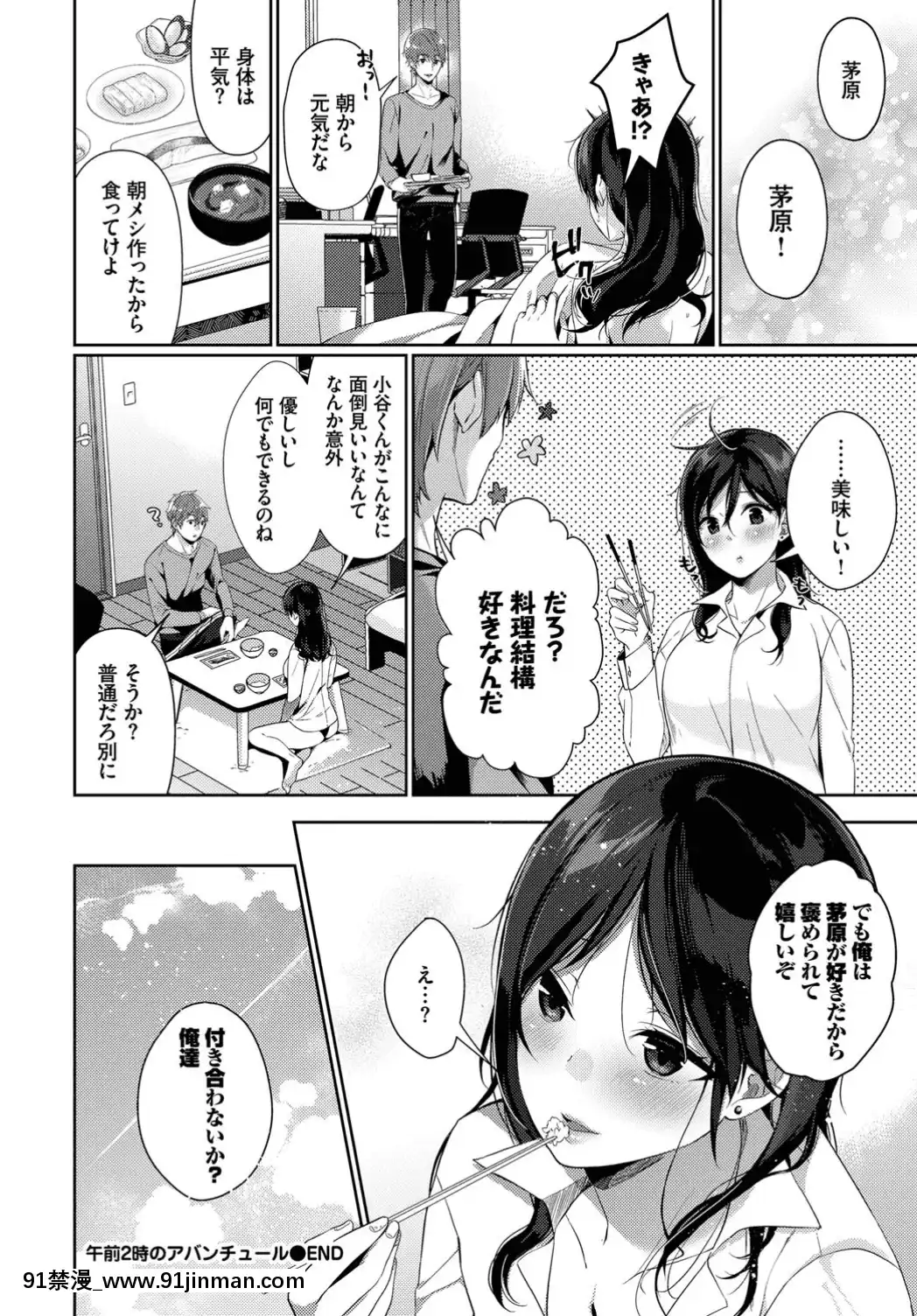 (成年コミック)-[雑誌]-COMIC-BAVEL-2019年8月號-[DL版[我的英雄學院 h漫]