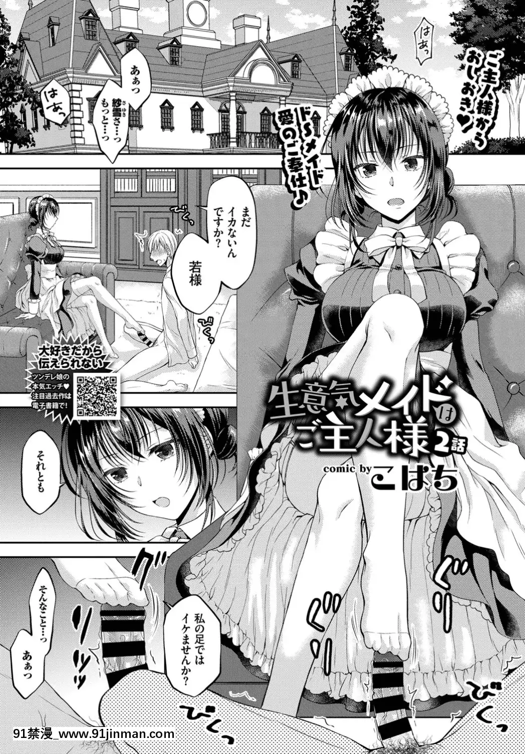 (成年コミック)-[雑誌]-COMIC-BAVEL-2019年8月號-[DL版[我的英雄學院 h漫]
