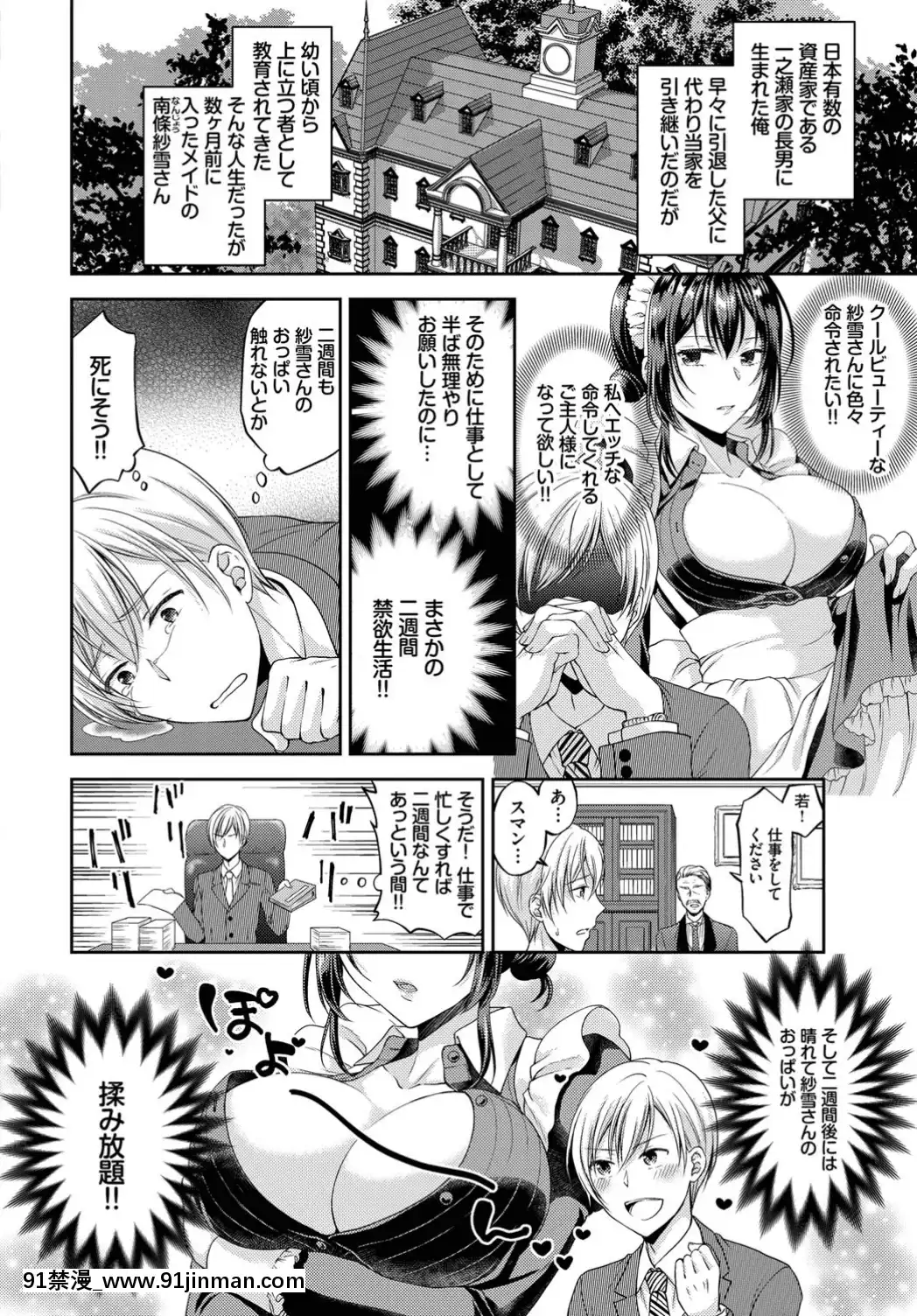 (成年コミック)-[雑誌]-COMIC-BAVEL-2019年8月號-[DL版[我的英雄學院 h漫]
