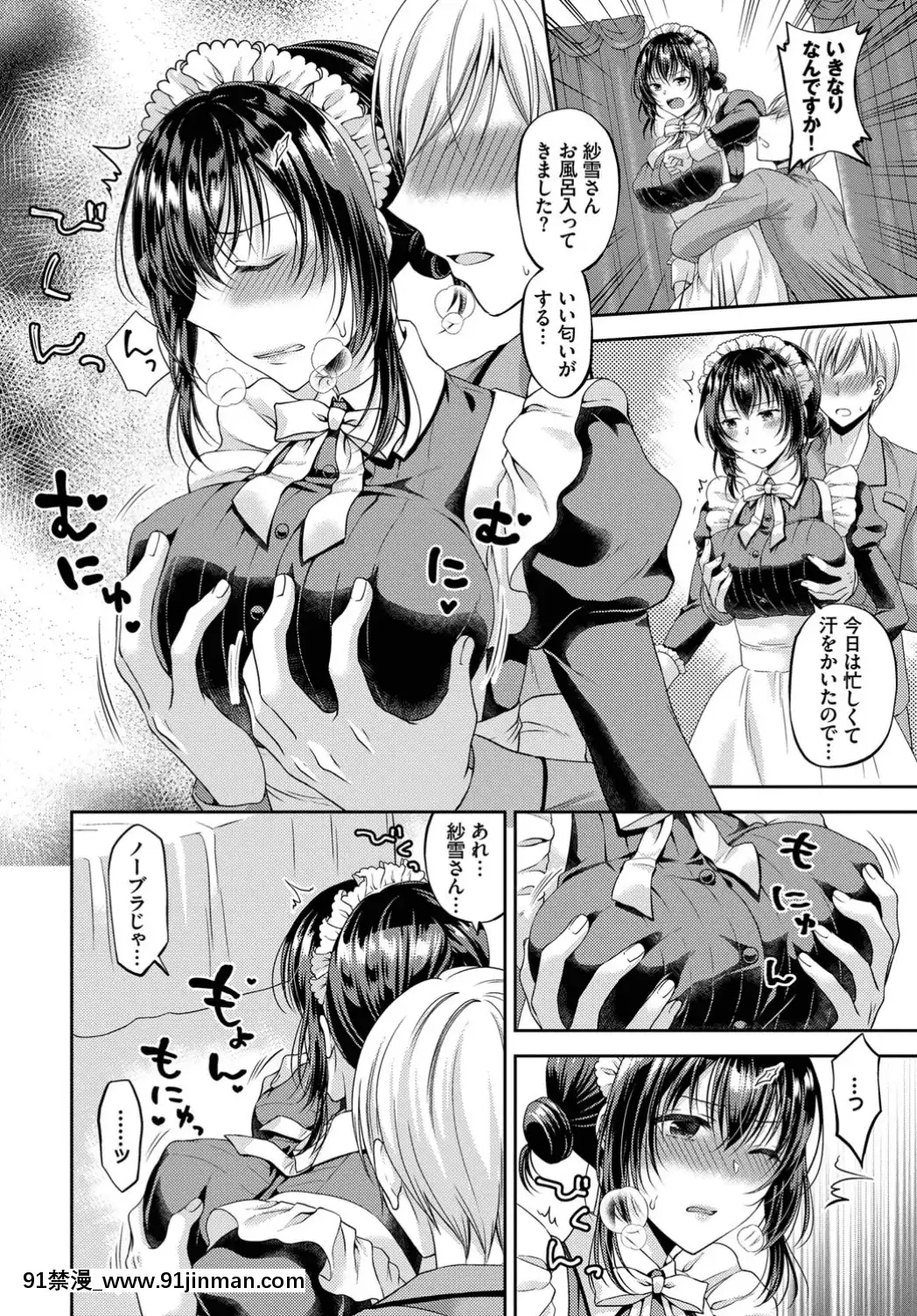 (成年コミック)-[雑誌]-COMIC-BAVEL-2019年8月號-[DL版[我的英雄學院 h漫]