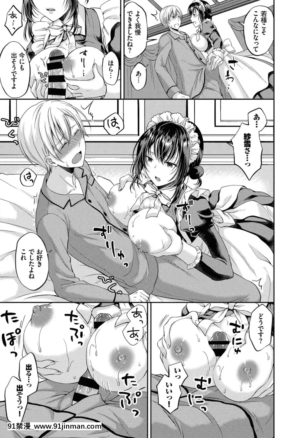 (成年コミック)-[雑誌]-COMIC-BAVEL-2019年8月號-[DL版[我的英雄學院 h漫]