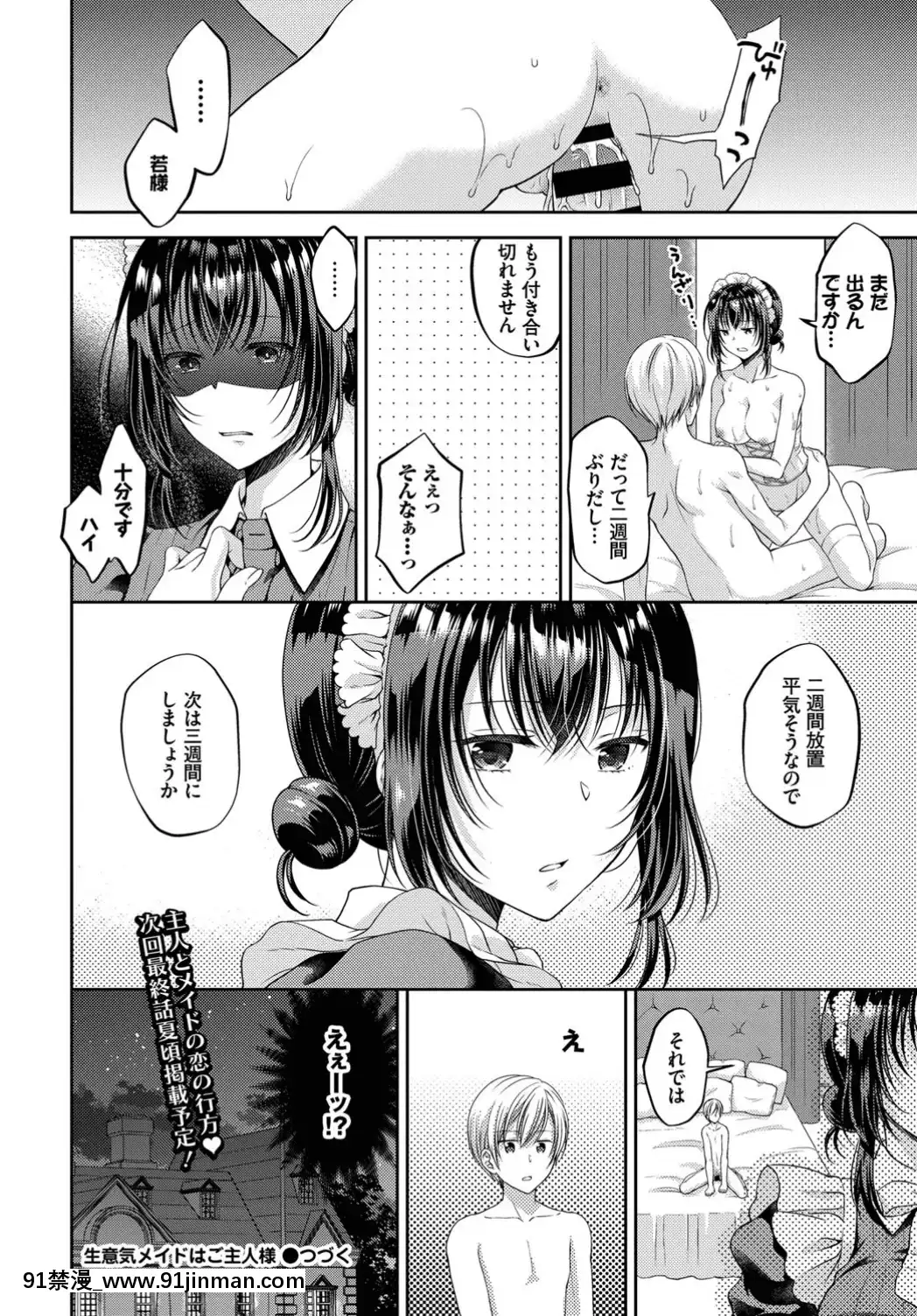 (成年コミック)-[雑誌]-COMIC-BAVEL-2019年8月號-[DL版[我的英雄學院 h漫]