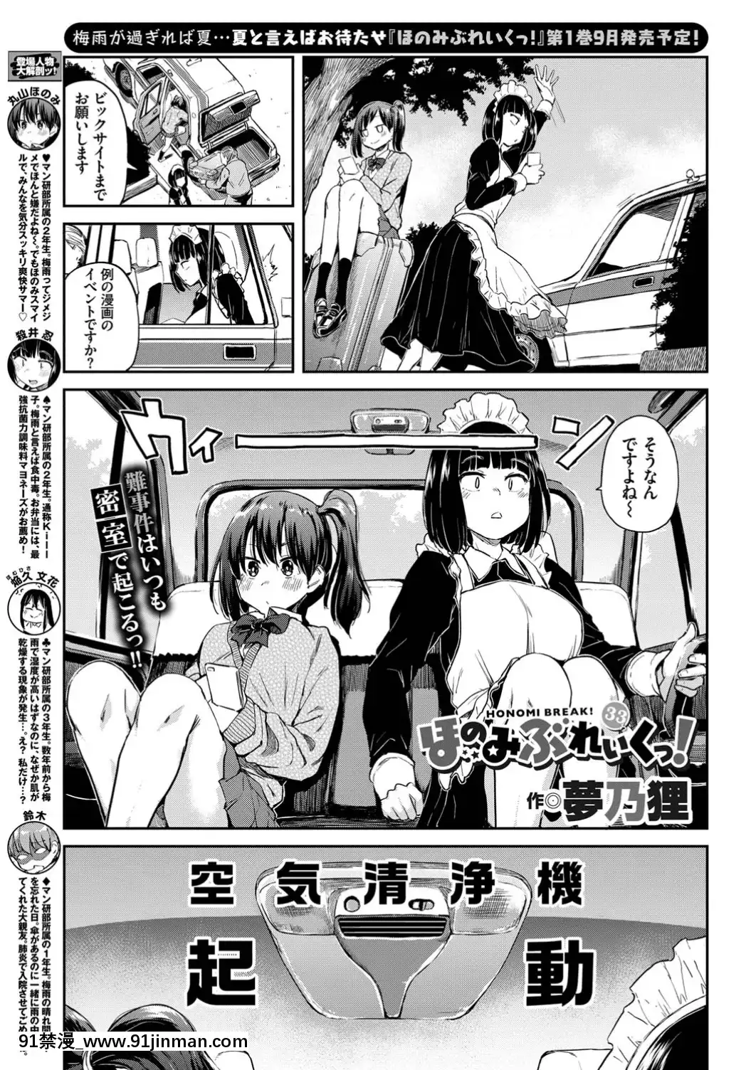 (成年コミック)-[雑誌]-COMIC-BAVEL-2019年8月號-[DL版[我的英雄學院 h漫]