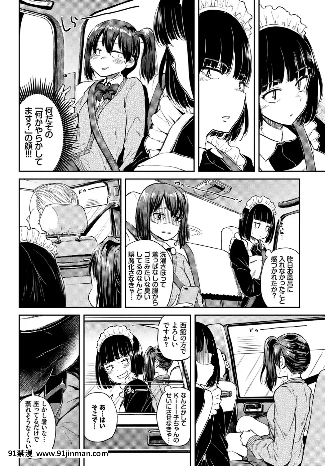 (成年コミック)-[雑誌]-COMIC-BAVEL-2019年8月號-[DL版[我的英雄學院 h漫]