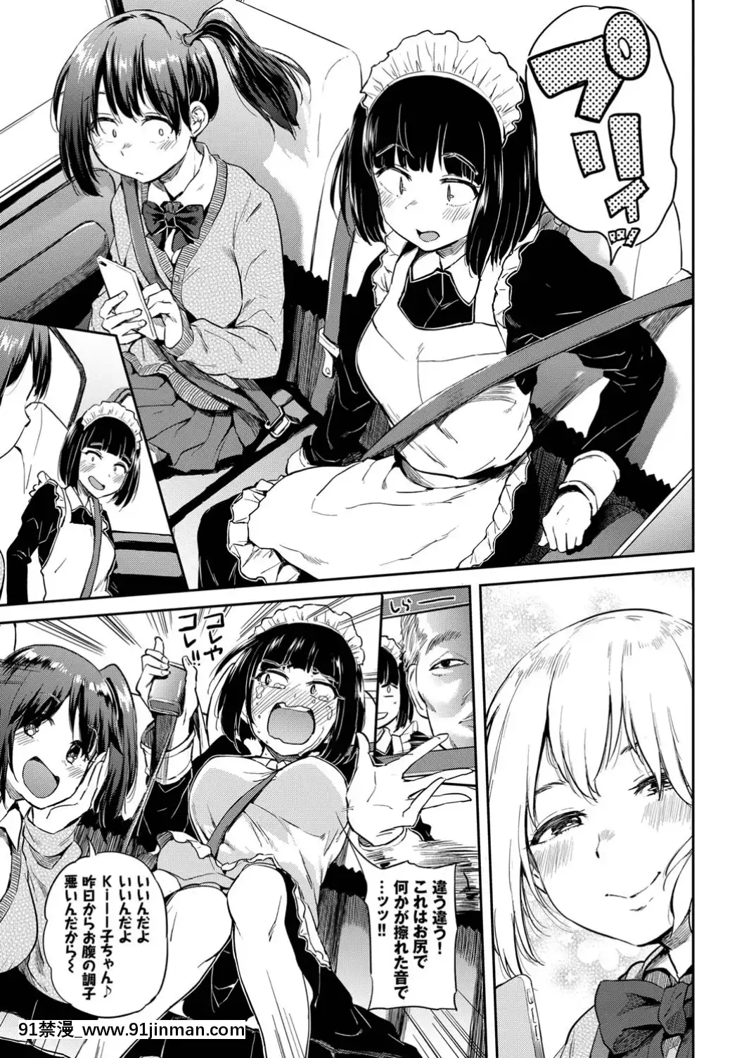 (成年コミック)-[雑誌]-COMIC-BAVEL-2019年8月號-[DL版[我的英雄學院 h漫]